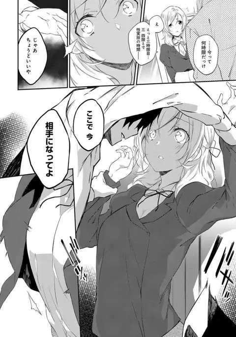 Junai Practice - The Practice Of Charming Love