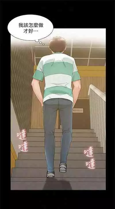 [SSAEM] 難言之隱 1-56 官方中文（完結）