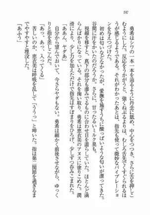 Evergreen～ぼくの四姉妹