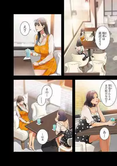 欲望【合本版】１