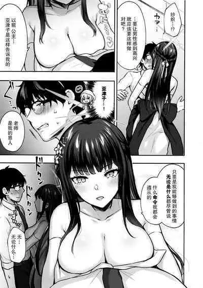 Joumae curtain call | 锭前谢幕