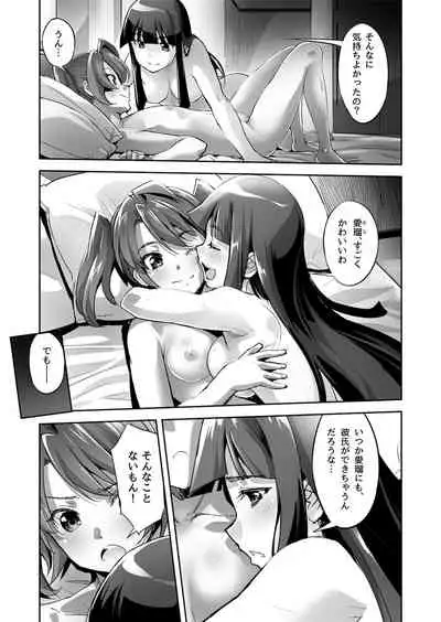 炎氷双騎ツイン・キュアリー 百合ヒロインは男のチンポに敗北する 前編