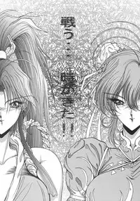 (C49) [Art Rakugaki (Aoki Reimu)] Kakutouko Special Stage One (Various)