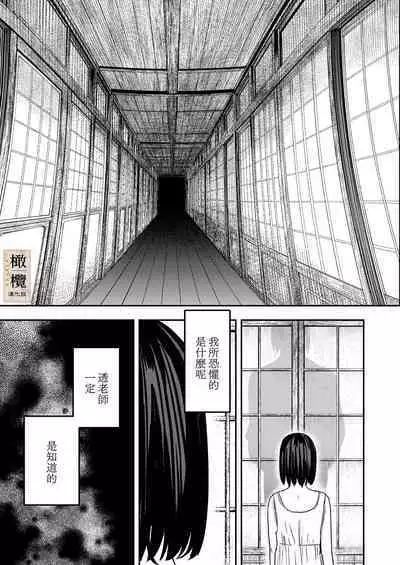 Hachirokusou ‐Ieori to Kajoku no Yome‐｜八禄庄