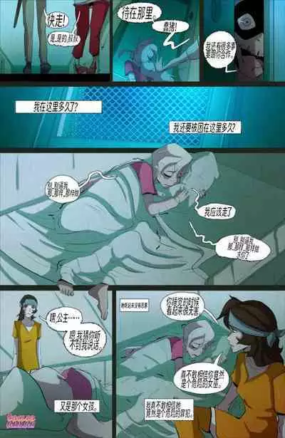 The Witch With No Name 2 | 无名女巫-下篇