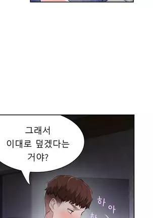 Tissue Thieves Ch.1-25