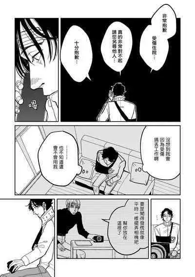 [Nola Obake] Yameru Toki mo, Sukoyakanaru Toki mo, | 无论疾病、还是健康 #4-6 + P站番外插图 + 番外合集1-2[Chinese] [Digital]