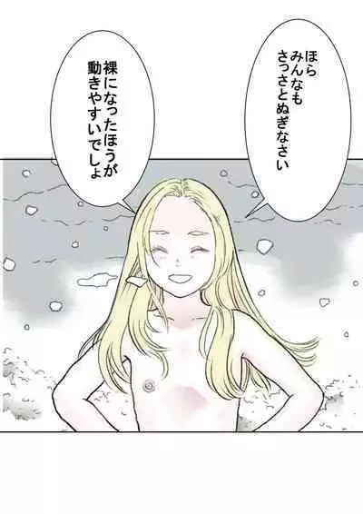 [Tetsuya] Yuki | Snowing