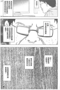 [Crimson] Idol Kyousei ~Smapho de Meirei shita Koto ga Genjitsu ni~ [Kanzen Ban] 1 | 偶像明星強制操作 ~用手機所下達的命令都會被實踐~【完全版】1 [Chinese]