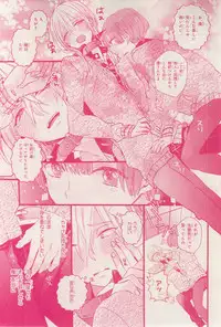 MAGAZINE BE×BOY 2015-03