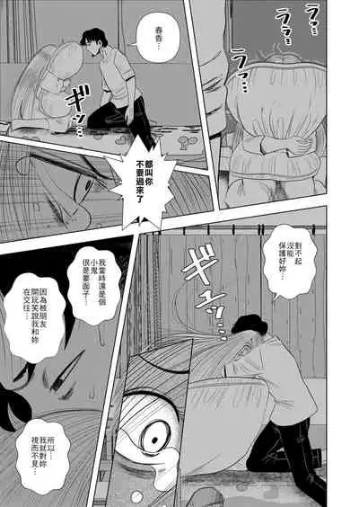 [Gin Eiji] Hikikomori no Komori-chan. [Chinese] [零食汉化组]