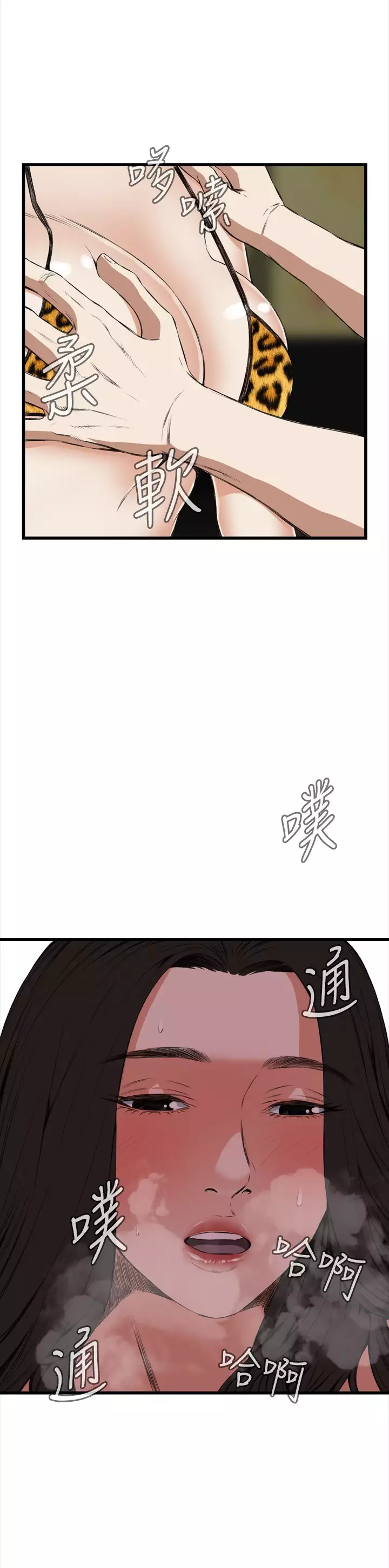 Take a Peek 偷窥 Ch.39~66 中文