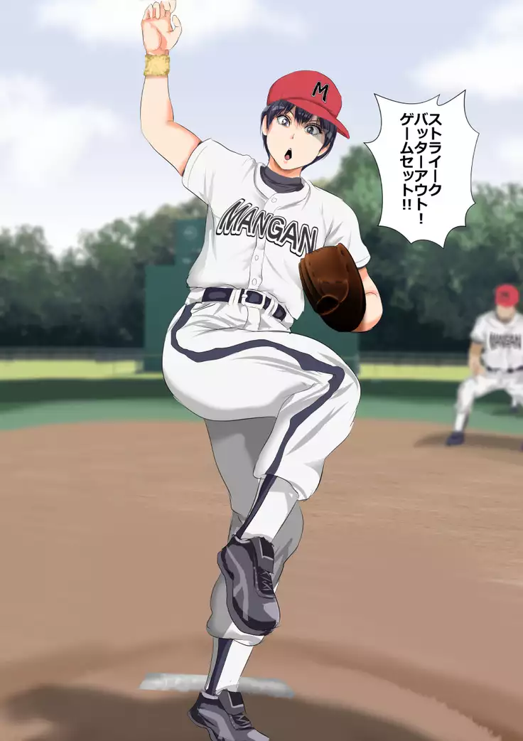 9番ピッチャーハジメちゃん