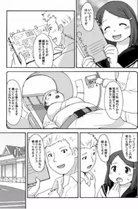 [Katou] Muchimuchi Pocha Musume no Kioku Soushitsu!? -FRICTION MEMORIES-