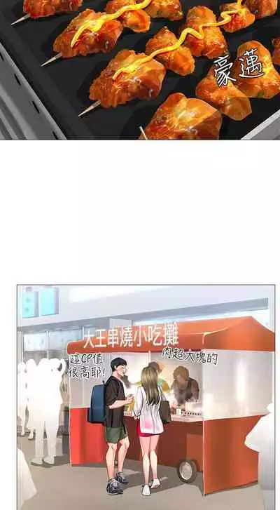 【周四连载】享乐补习街（作者：NUWARU&清涼） 第1~31话
