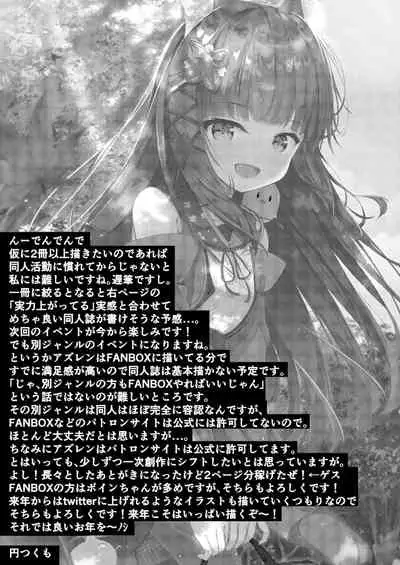 Amae Sasete Nagato-sama | 请让我撒娇,长门大人