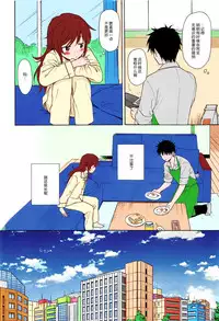 (C94) [Fuka Fuka (Sekiya Asami)] Kono Sekai no Owari made (Qualidea Code) [Chinese] [脸肿汉化组] [Colorized]