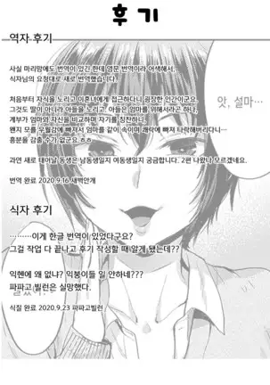 Kagi no Nai Ori | 열쇠 없는 우리