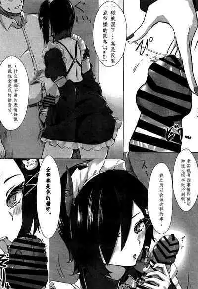 (C101) [Futo Fukutsu (Oza)] Soushisouai KAN-SEN-tachi ni Ippouteki ni Shiboritorarechau Hon | 被相思互爱的舰娘们单方面榨取之书 (Azur Lane) [Chinese] [IsidorPerm个人翻译]