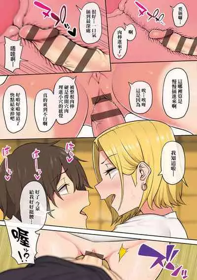 今泉家似乎已經被辣妹們當成玩樂窩給徹底霸佔了A