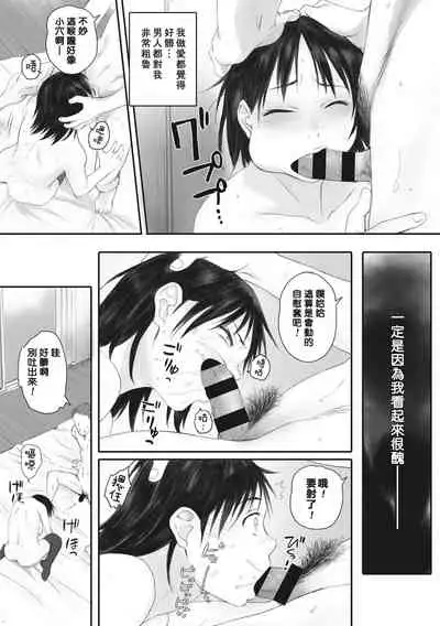 [Arai Kei] Gunjo Gunzo [Chinese] [心血來潮的村民渣重嵌] [Digital]