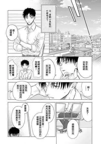 [Namonaki] Ore ga onna ni shite yaru yo ~ toshiue kareshi wa, ueteokami ni naru?~ | 让我将你变成女人吧～年上男友，化身饥渴大野狼？～ 1-17 end [Chinese] [莉赛特汉化组]