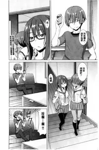 [Joy] Henkoi Holic | 變戀的成癮症 [Chinese]