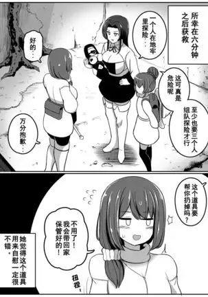 Noroi no Item 咒缚道具