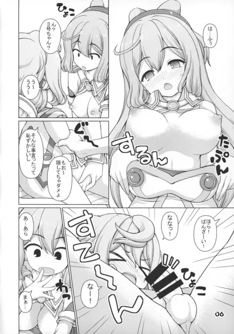 Hacka Doll Pose-shuu