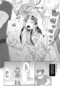 [chaccu] Seijo no Kenshin Ch. 1-5 [Chinese] [Thunder個人漢化] [Digital]