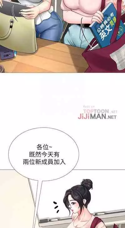 【周四连载】享乐补习街（作者：NUWARU&清涼） 第1~10话