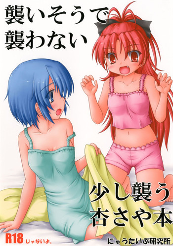 Erina-Sama No Renai Kenkyuujo
