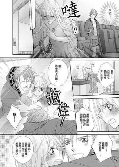 [Enoki Yatsuko] Hanayome Share ~Kedamono-tachi to Hitobanjuu...~ | 共享新娘～與野獸們整晚一起…～[Chinese]