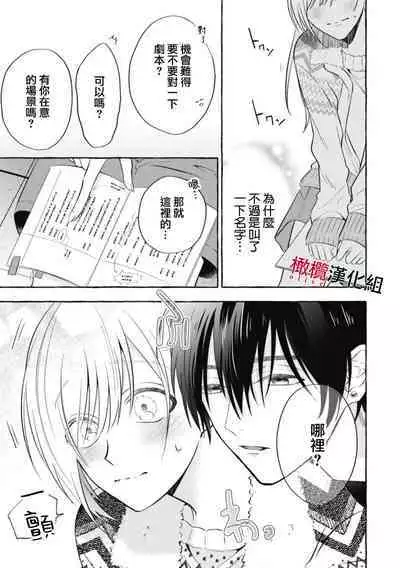 [Kotoko, Kamo] Sukui, SukuwareCh.1-9 | 乞救之噬，覆食殆尽 Ch.1-9 [Chinese] [橄榄汉化组]