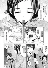 [Kobayashi Takumi] Crystal Days Ch. 1-5 [Chinese] [前线作战基地]