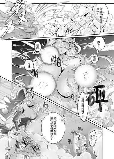 異世界シスター～奪われた最強能力で堕とされる～