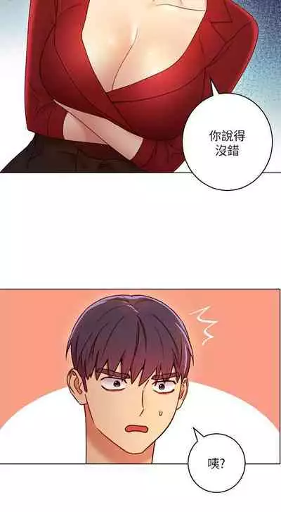【周二连载】继母的朋友们（作者：Red-A&頸枕） 第1~74话