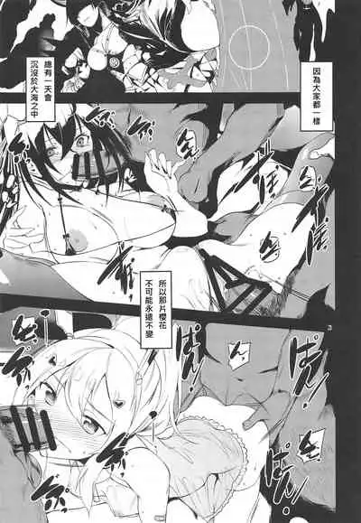 Blossoming and Withering