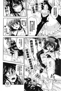 [Piririnegi] JK Chakuism | JK著衣主義 [Chinese]