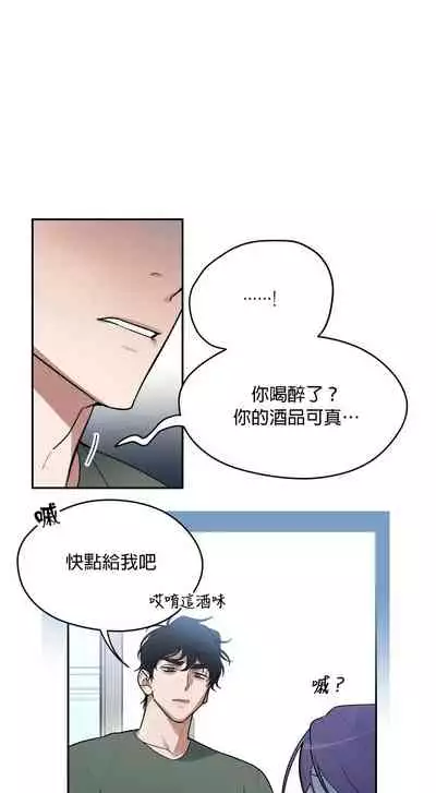 维持秘密的保安法 Ch.1-4 [冒险者公会]