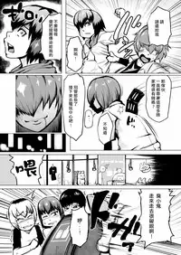 [Kizaruya (Kizaru)] MesuIki 2 ~Ijimekko ga Choushi ni Notteiru node Shikaeshi shitemita!~ [Chinese] [拒絕霸凌從你我做起癌細胞個人漢化]