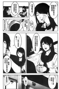 [Kage Oi] Oshioki no Jikan | 接受懲罰的時間 [Chinese]