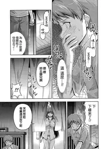 [Kakei Hidetaka] Kuchi Dome Ch.1-8 [Chinese]
