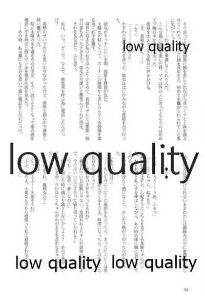 キスより早いプロポーズ