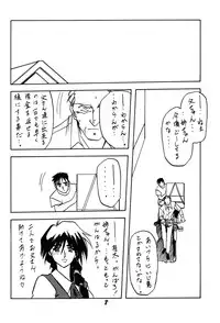 (C50) [Sankaku Apron (Sanbun Kyouden] Yamakoshou