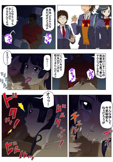 Ryuugaku Shita Osananajimi 2