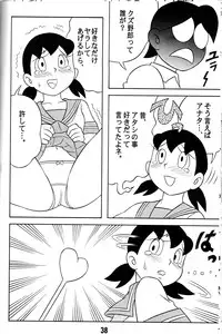 [Twin Tail (Sen Fuji Kaiko)] S2-Kikan SEX Ningyou Shizuka Soushuuhen (Doraemon)