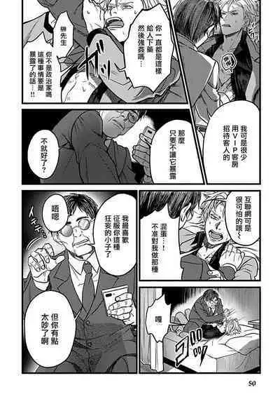 Hebi to Hoshikuzu | 蛇与群星 Ch. 1-3