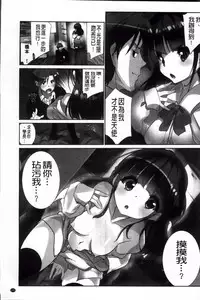 [Fujishima Sei1go] Idol Chick Love | 偶像明星的雞雞愛戀 [Chinese]