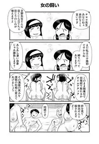 ちょっとだけおっちょこチヨコ先生特別夏期講習